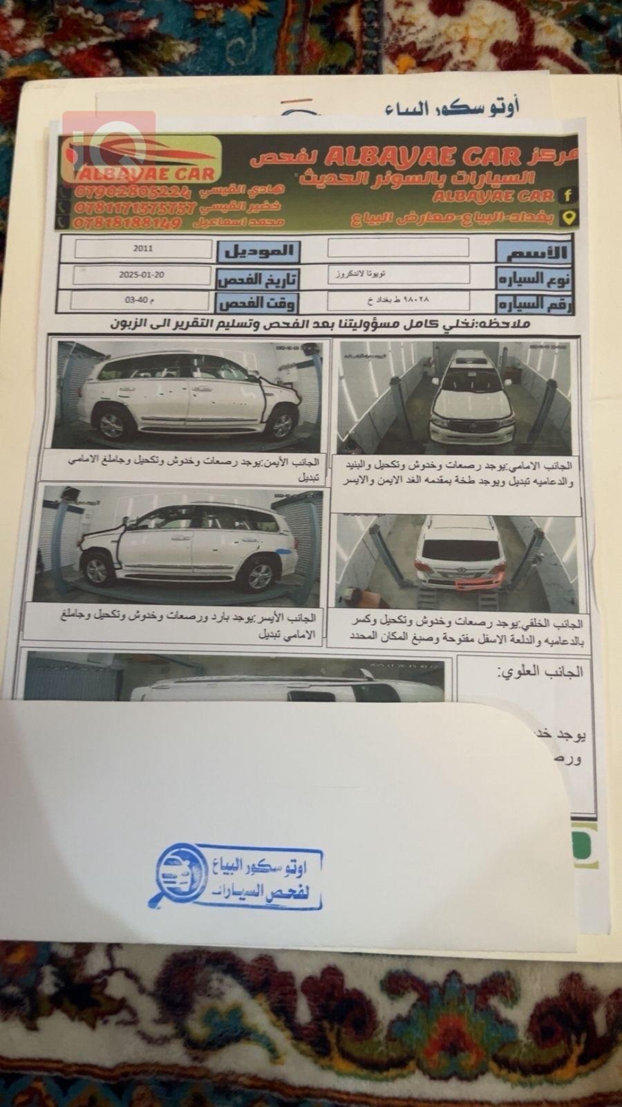 تويوتا لاندكروزر